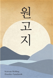 Wongoji: Korean Hangul Writing Practice Notebook cover image