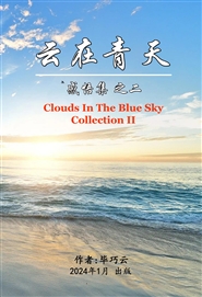Clouds in the Blue sky II cover image