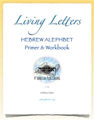 Living Letters: Level 1 Hebrew Alephbet Primer cover image