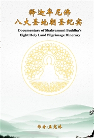 Documentary of Shakyamuni Buddha