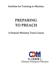 Preparing to Preach CDM cover image