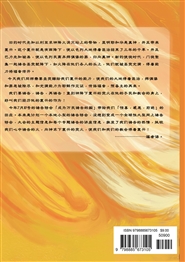 复兴的灵火 Fire of spiritual revival (简体版) cover image