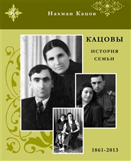 Katsovs cover image