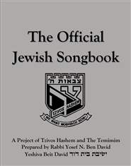 The Official Jewish Songbook cover image