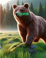 饥饿的熊 cover image