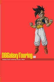 DBGalaxyTouring Volume 8 cover image