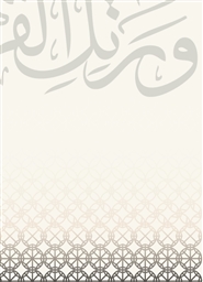 Lamahat Hasana cover image