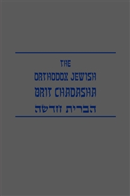 THE ORTHODOX JEWISH BRIT C ... cover image