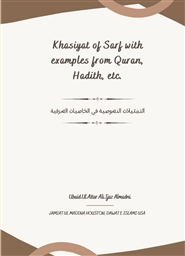 Khasiyat of Surf with examples from Quran, Hadith, etc cover image