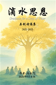 Gratitude for a Drop of Wa ... cover image