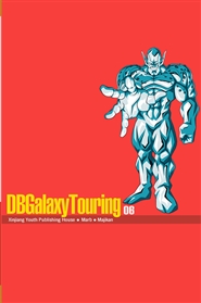 DBGalaxyTouring Volume 6 cover image