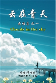 The Cloud in the Blue Sky cover image