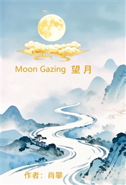 诗偈集：水月禅心 2026 第三部 cover image