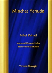 Milei Kehati II (1st edition) cover image