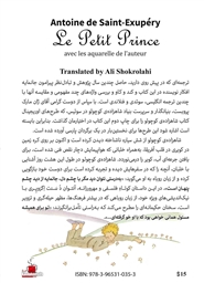 Shaahzaadeh Kocholu cover image