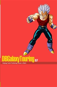 DBGalaxyTouring Volume 7 cover image