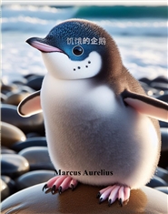 饥饿的企鹅 cover image
