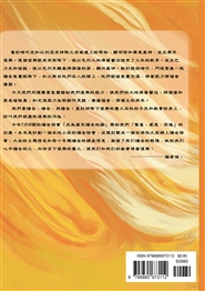 復興的靈火 Fire of spiritual revival (繁體版) cover image