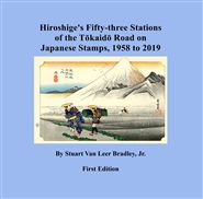 Hiroshige Perfect Bound cover image